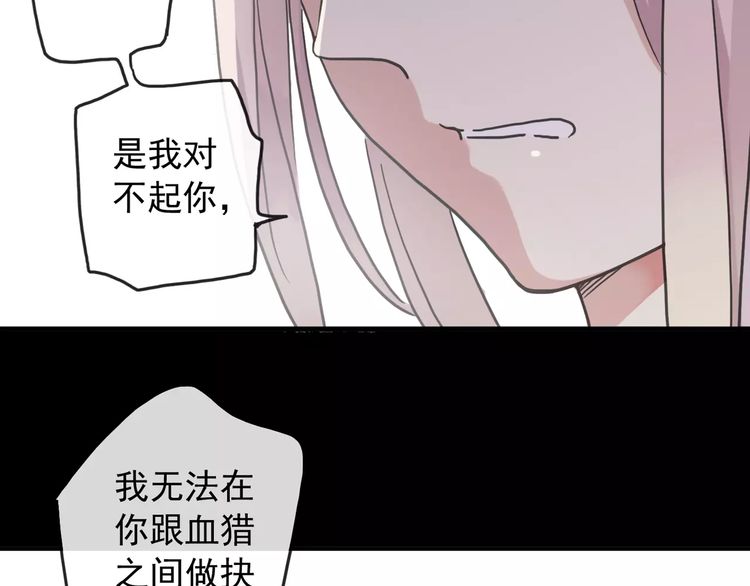 《甜美的咬痕》漫画最新章节第59话 迷之料理免费下拉式在线观看章节第【16】张图片