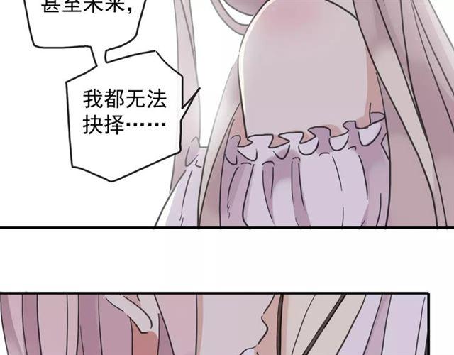 《甜美的咬痕》漫画最新章节第59话 迷之料理免费下拉式在线观看章节第【18】张图片