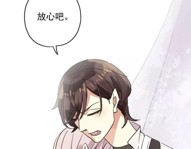 《甜美的咬痕》漫画最新章节第59话 迷之料理免费下拉式在线观看章节第【20】张图片