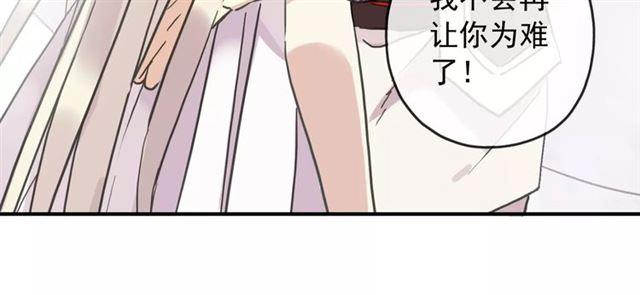 《甜美的咬痕》漫画最新章节第59话 迷之料理免费下拉式在线观看章节第【22】张图片