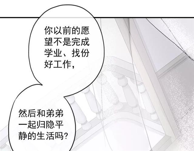 《甜美的咬痕》漫画最新章节第59话 迷之料理免费下拉式在线观看章节第【23】张图片