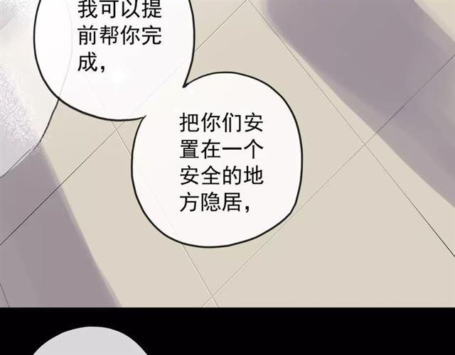 《甜美的咬痕》漫画最新章节第59话 迷之料理免费下拉式在线观看章节第【25】张图片