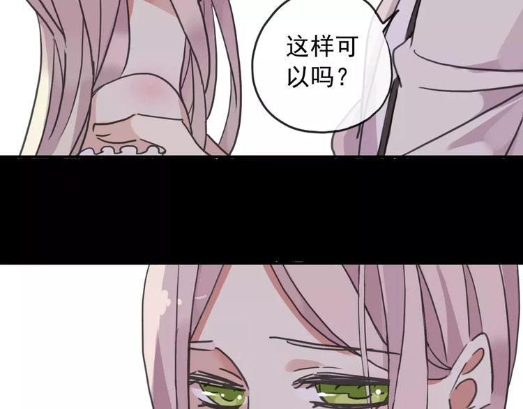 《甜美的咬痕》漫画最新章节第59话 迷之料理免费下拉式在线观看章节第【27】张图片