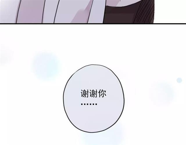 《甜美的咬痕》漫画最新章节第59话 迷之料理免费下拉式在线观看章节第【40】张图片