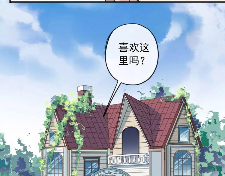 《甜美的咬痕》漫画最新章节第59话 迷之料理免费下拉式在线观看章节第【48】张图片