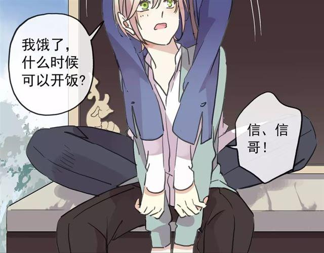 《甜美的咬痕》漫画最新章节第59话 迷之料理免费下拉式在线观看章节第【52】张图片