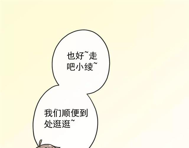 《甜美的咬痕》漫画最新章节第59话 迷之料理免费下拉式在线观看章节第【55】张图片