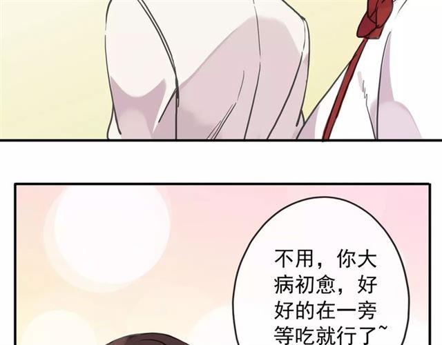 《甜美的咬痕》漫画最新章节第59话 迷之料理免费下拉式在线观看章节第【64】张图片