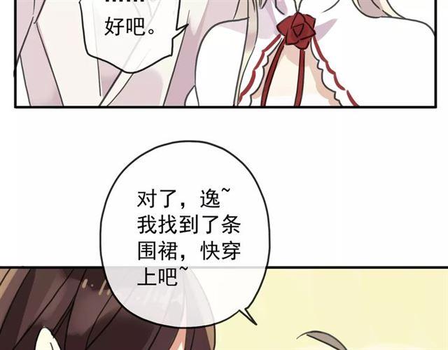 《甜美的咬痕》漫画最新章节第59话 迷之料理免费下拉式在线观看章节第【66】张图片