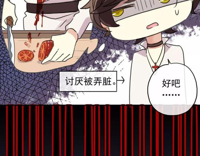 《甜美的咬痕》漫画最新章节第59话 迷之料理免费下拉式在线观看章节第【69】张图片