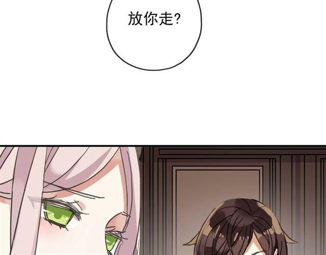 《甜美的咬痕》漫画最新章节第59话 迷之料理免费下拉式在线观看章节第【7】张图片