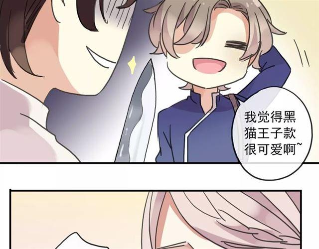 《甜美的咬痕》漫画最新章节第59话 迷之料理免费下拉式在线观看章节第【73】张图片