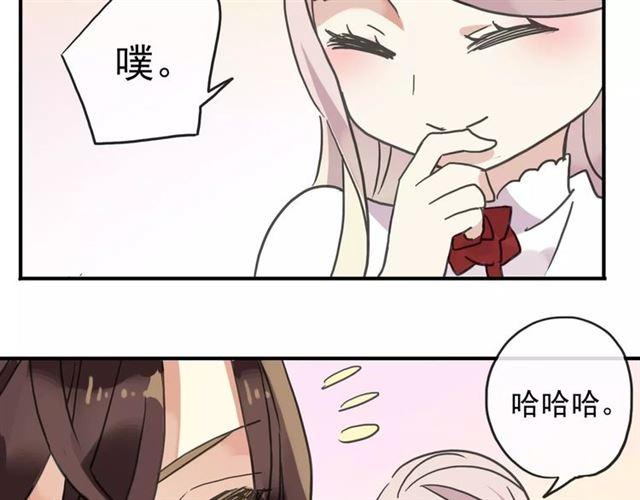 《甜美的咬痕》漫画最新章节第59话 迷之料理免费下拉式在线观看章节第【74】张图片