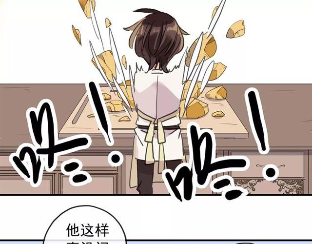 《甜美的咬痕》漫画最新章节第59话 迷之料理免费下拉式在线观看章节第【85】张图片