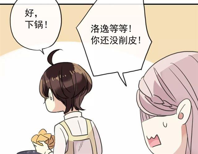 《甜美的咬痕》漫画最新章节第59话 迷之料理免费下拉式在线观看章节第【91】张图片