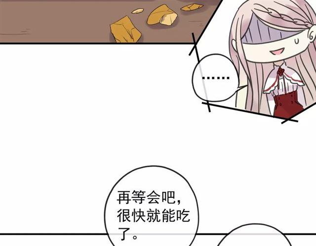 《甜美的咬痕》漫画最新章节第59话 迷之料理免费下拉式在线观看章节第【95】张图片