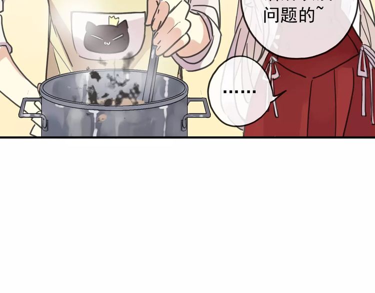 《甜美的咬痕》漫画最新章节第59话 迷之料理免费下拉式在线观看章节第【97】张图片