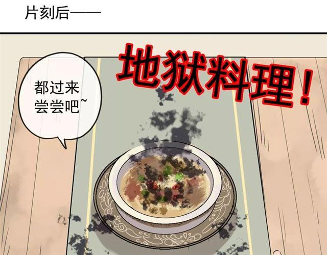 《甜美的咬痕》漫画最新章节第59话 迷之料理免费下拉式在线观看章节第【98】张图片