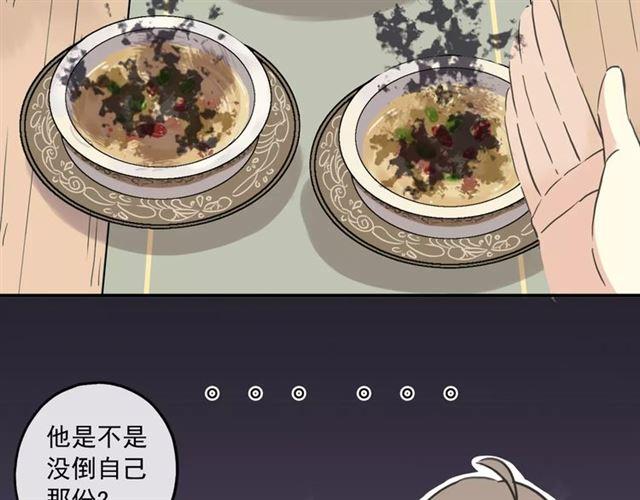 《甜美的咬痕》漫画最新章节第59话 迷之料理免费下拉式在线观看章节第【99】张图片