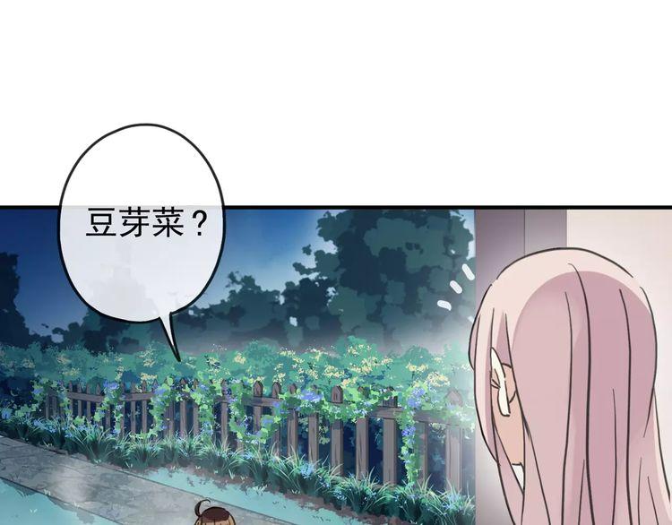 《甜美的咬痕》漫画最新章节第60话 黑影还是蝙蝠？免费下拉式在线观看章节第【10】张图片