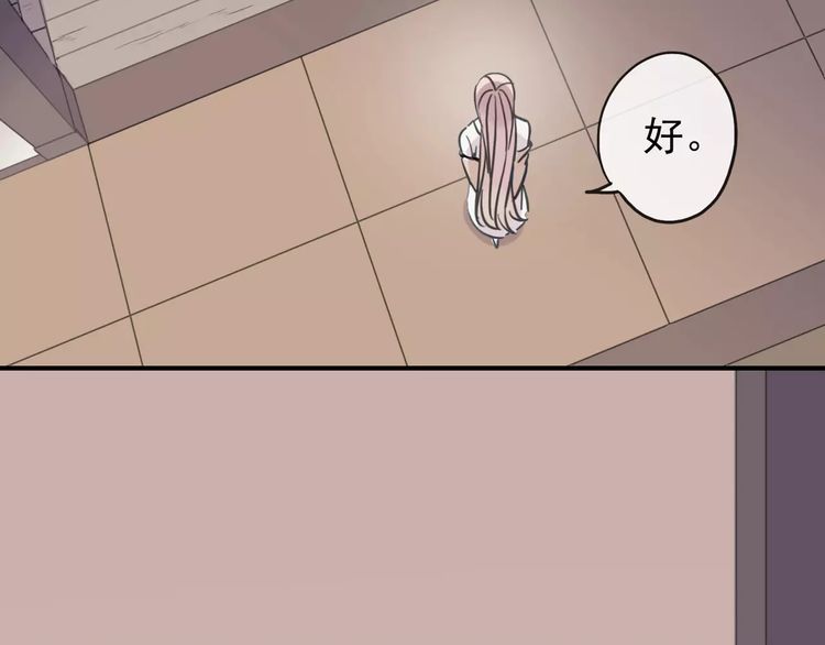 《甜美的咬痕》漫画最新章节第60话 黑影还是蝙蝠？免费下拉式在线观看章节第【13】张图片