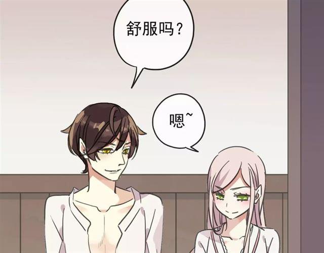 《甜美的咬痕》漫画最新章节第60话 黑影还是蝙蝠？免费下拉式在线观看章节第【15】张图片