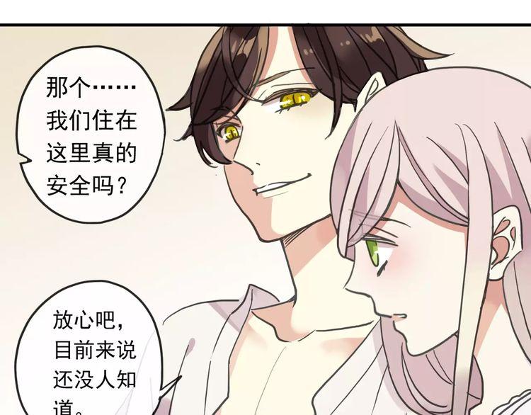 《甜美的咬痕》漫画最新章节第60话 黑影还是蝙蝠？免费下拉式在线观看章节第【18】张图片