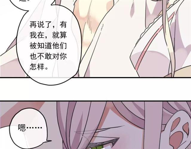 《甜美的咬痕》漫画最新章节第60话 黑影还是蝙蝠？免费下拉式在线观看章节第【19】张图片