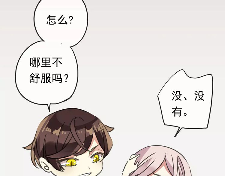 《甜美的咬痕》漫画最新章节第60话 黑影还是蝙蝠？免费下拉式在线观看章节第【23】张图片