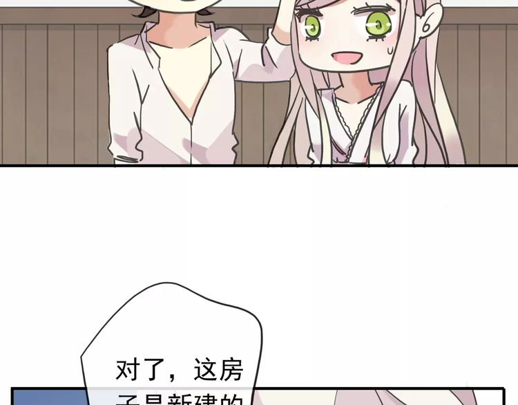 《甜美的咬痕》漫画最新章节第60话 黑影还是蝙蝠？免费下拉式在线观看章节第【24】张图片