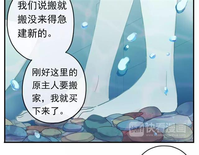 《甜美的咬痕》漫画最新章节第60话 黑影还是蝙蝠？免费下拉式在线观看章节第【26】张图片