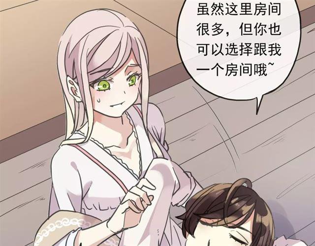 《甜美的咬痕》漫画最新章节第60话 黑影还是蝙蝠？免费下拉式在线观看章节第【30】张图片