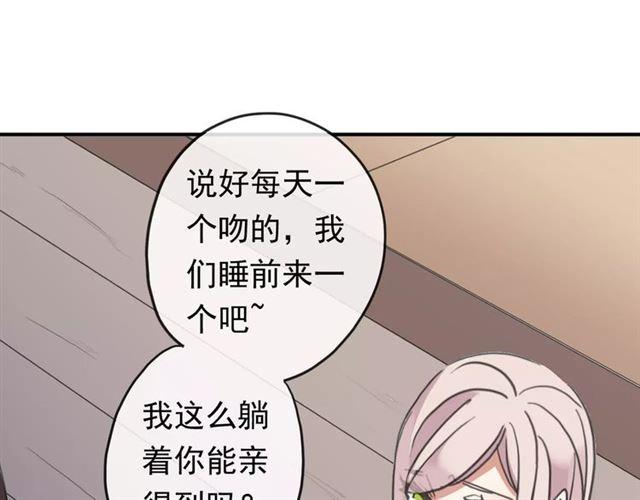 《甜美的咬痕》漫画最新章节第60话 黑影还是蝙蝠？免费下拉式在线观看章节第【34】张图片