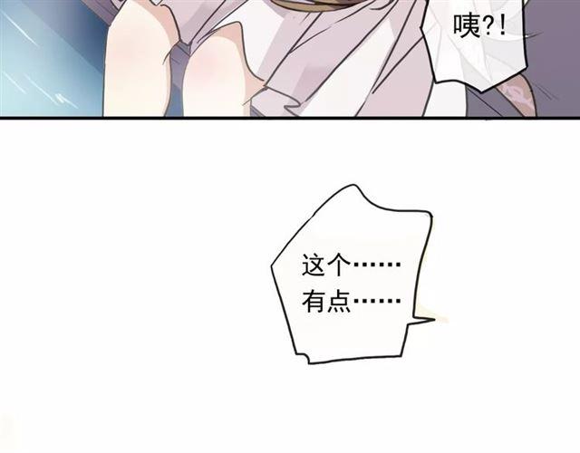 《甜美的咬痕》漫画最新章节第60话 黑影还是蝙蝠？免费下拉式在线观看章节第【36】张图片