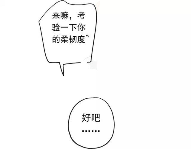 《甜美的咬痕》漫画最新章节第60话 黑影还是蝙蝠？免费下拉式在线观看章节第【37】张图片