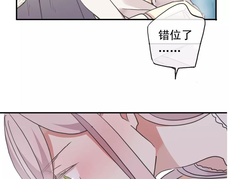 《甜美的咬痕》漫画最新章节第60话 黑影还是蝙蝠？免费下拉式在线观看章节第【40】张图片