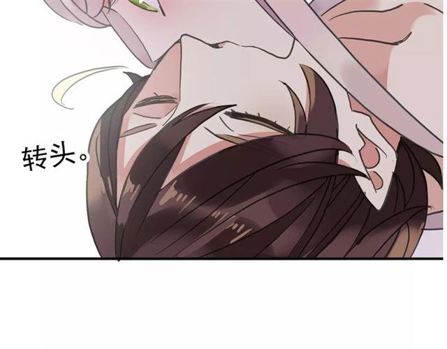 《甜美的咬痕》漫画最新章节第60话 黑影还是蝙蝠？免费下拉式在线观看章节第【41】张图片