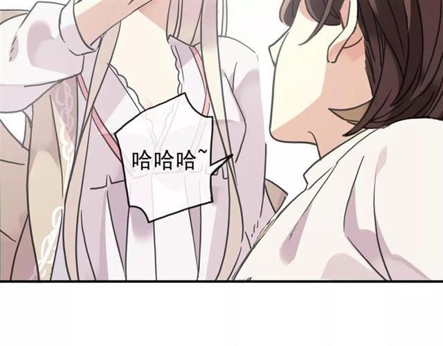 《甜美的咬痕》漫画最新章节第60话 黑影还是蝙蝠？免费下拉式在线观看章节第【43】张图片