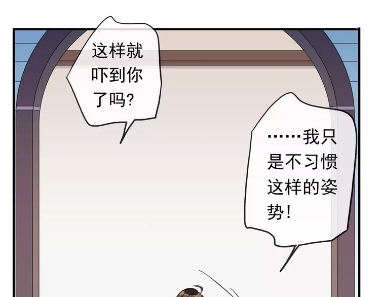 《甜美的咬痕》漫画最新章节第60话 黑影还是蝙蝠？免费下拉式在线观看章节第【45】张图片