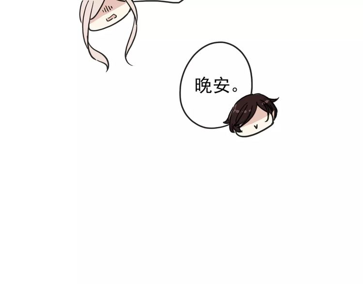 《甜美的咬痕》漫画最新章节第60话 黑影还是蝙蝠？免费下拉式在线观看章节第【48】张图片