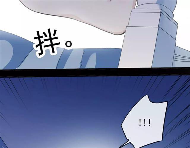 《甜美的咬痕》漫画最新章节第60话 黑影还是蝙蝠？免费下拉式在线观看章节第【57】张图片