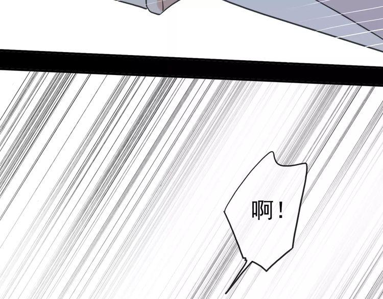 《甜美的咬痕》漫画最新章节第60话 黑影还是蝙蝠？免费下拉式在线观看章节第【60】张图片