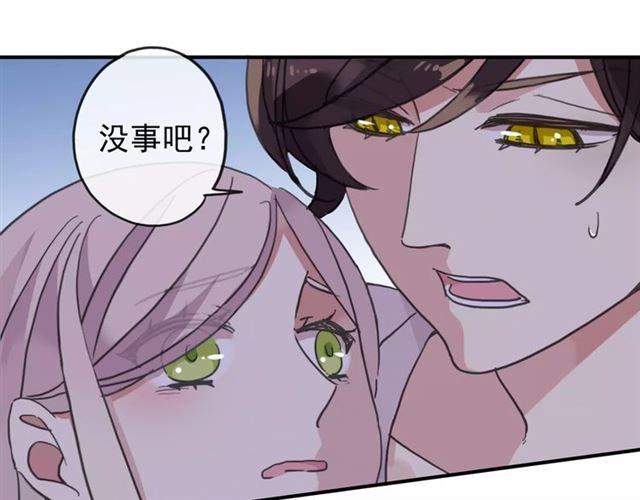 《甜美的咬痕》漫画最新章节第60话 黑影还是蝙蝠？免费下拉式在线观看章节第【64】张图片