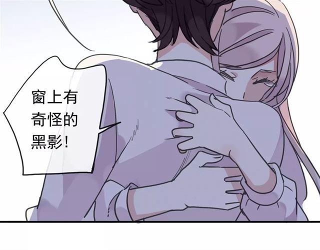 《甜美的咬痕》漫画最新章节第60话 黑影还是蝙蝠？免费下拉式在线观看章节第【66】张图片