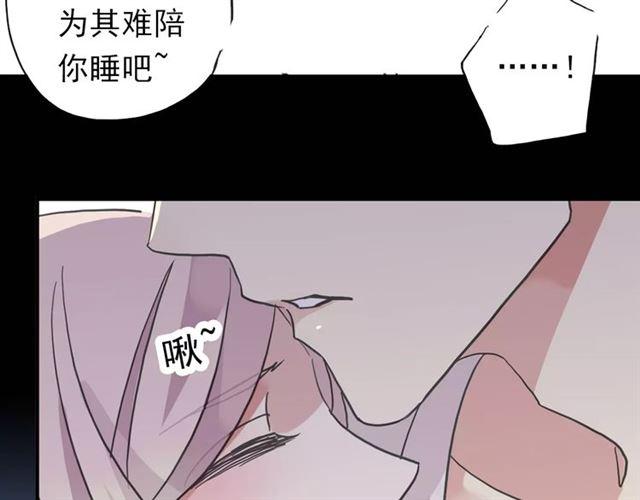 《甜美的咬痕》漫画最新章节第60话 黑影还是蝙蝠？免费下拉式在线观看章节第【73】张图片