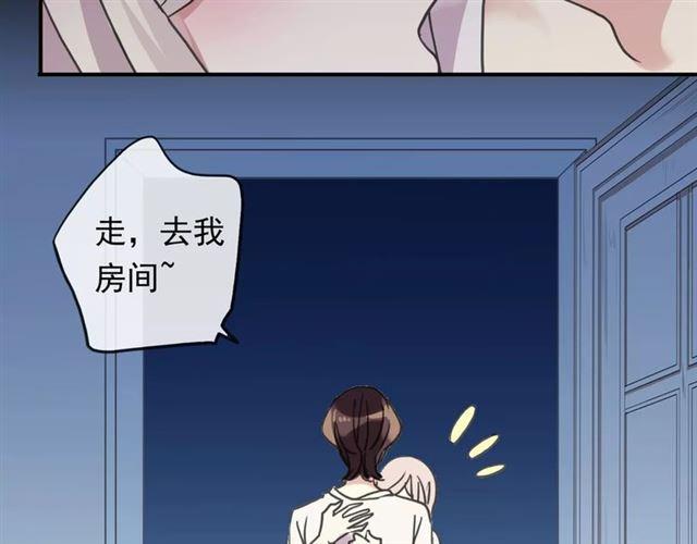 《甜美的咬痕》漫画最新章节第60话 黑影还是蝙蝠？免费下拉式在线观看章节第【74】张图片