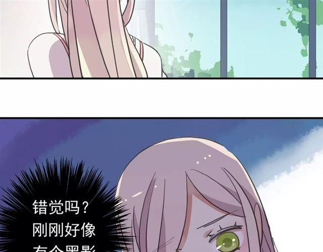 《甜美的咬痕》漫画最新章节第60话 黑影还是蝙蝠？免费下拉式在线观看章节第【8】张图片