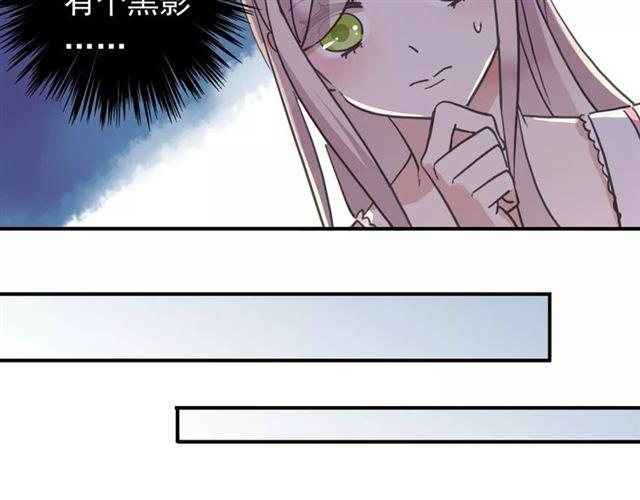 《甜美的咬痕》漫画最新章节第60话 黑影还是蝙蝠？免费下拉式在线观看章节第【9】张图片