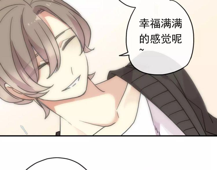 《甜美的咬痕》漫画最新章节第61话 亲爱的生日快乐免费下拉式在线观看章节第【21】张图片