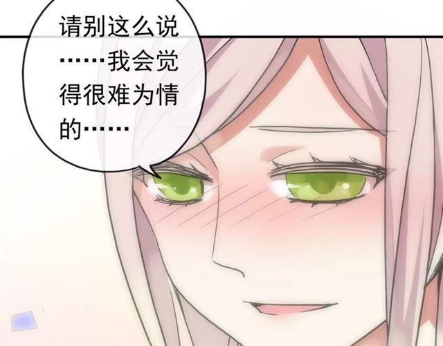 《甜美的咬痕》漫画最新章节第61话 亲爱的生日快乐免费下拉式在线观看章节第【22】张图片